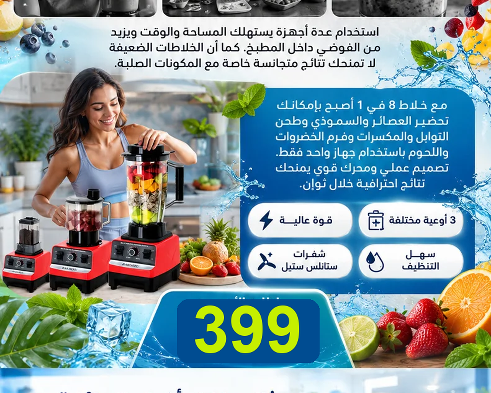 خلاط وعصارة ألماني متعدد الوظائف، بقوة 10,000 واط خلاط وعصارة ألماني متعدد الوظائف، بقوة 10,000 واط